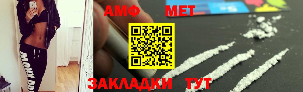 АМФ VHQ Канаш