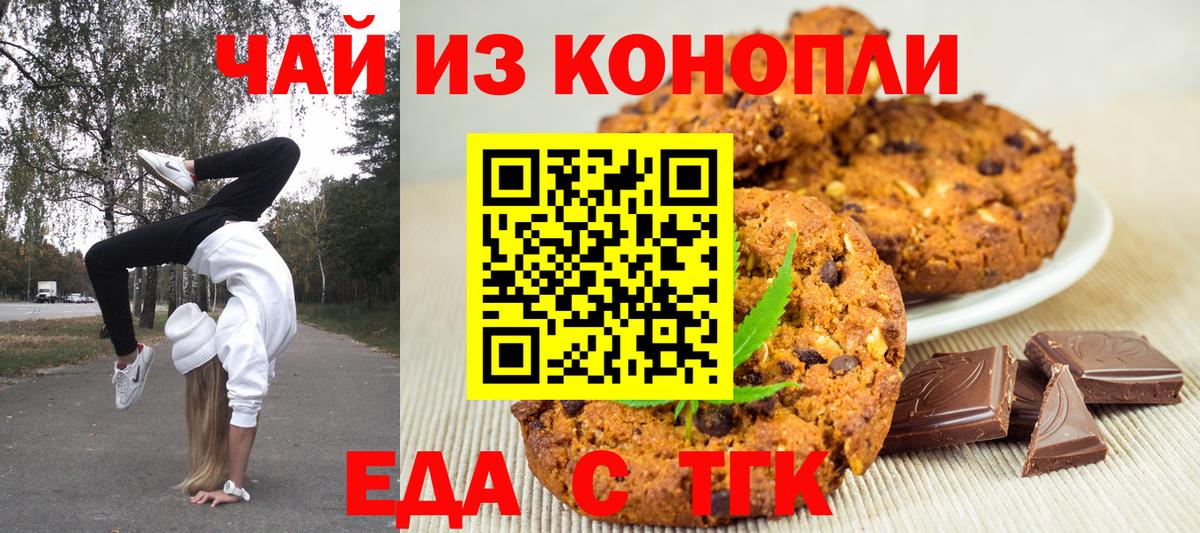Canna-Cookies конопля  Вход с VPN  Канаш 