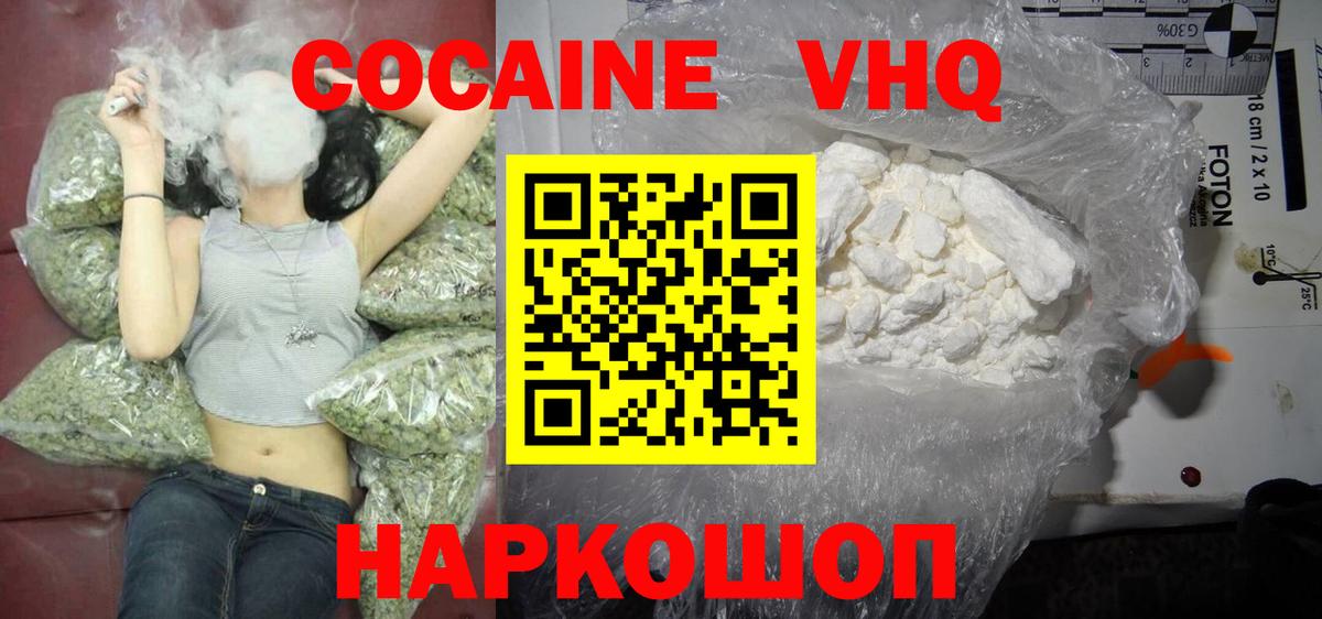 COCAIN 97% Канаш