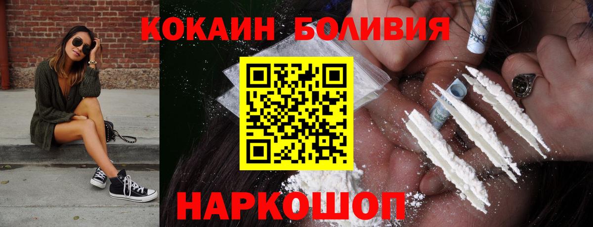 COCAIN 97%  Cocaine Колумбийский  КОКАИН  Вход с VPN  Канаш 