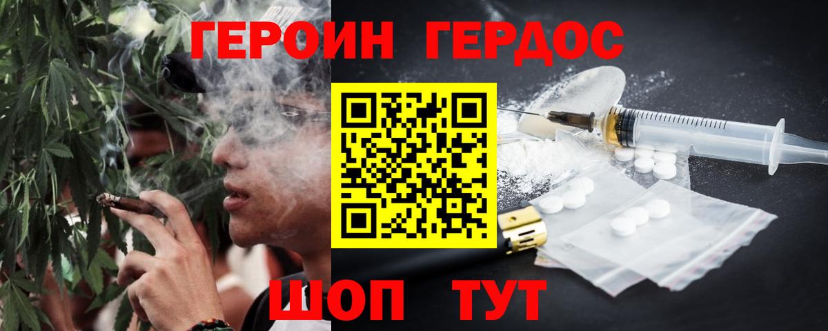 Канаш  ГЕРОИН афганец  ГЕРОИН  Вход с VPN 