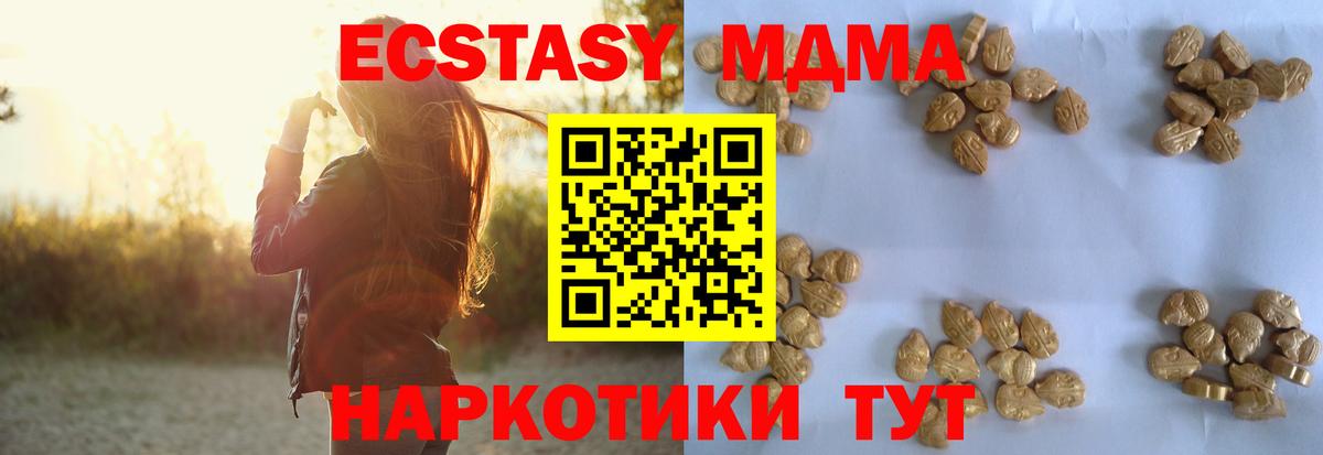 МДМА VHQ  MDMA молли  Вход с VPN  Канаш 