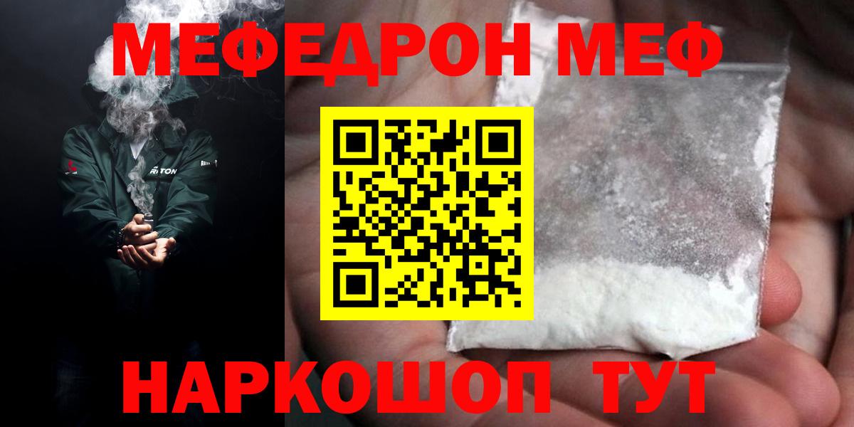 Меф кристаллы Канаш