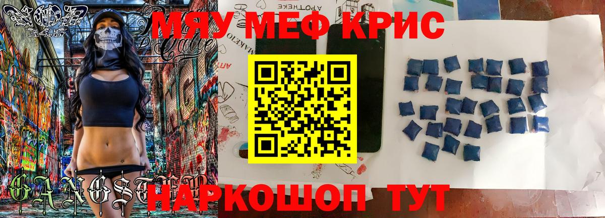 blacksprut   МЯУ-МЯУ  Вход с VPN  МЯУ-МЯУ  МЕФ мяу мяу  Канаш  Меф кристаллы 