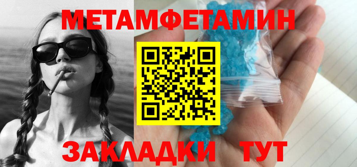 Метамфетамин витя  Метамфетамин витя  Вход с VPN  Канаш 