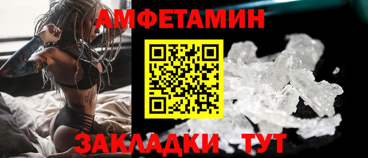 МЕТАМФЕТАМИН Декстрометамфетамин 99.9% Канаш
