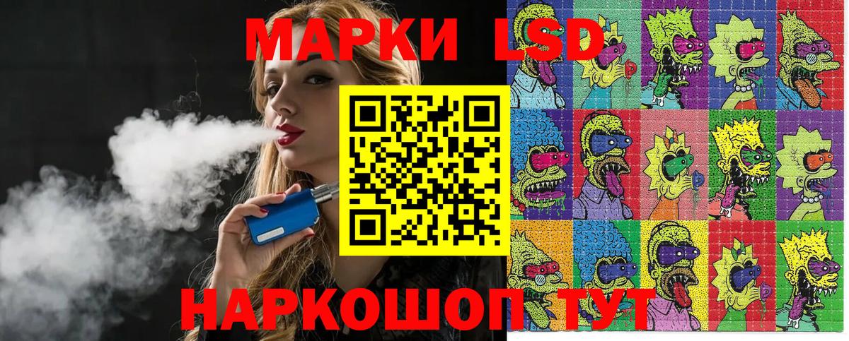Марки NBOMe 1,5мг Канаш
