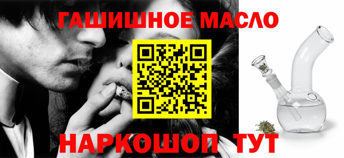 Дистиллят ТГК вейп с тгк Канаш
