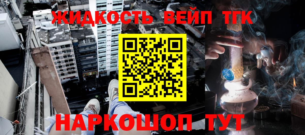 Канаш  ТГК вейп  Вход с VPN  Дистиллят ТГК THC oil 
