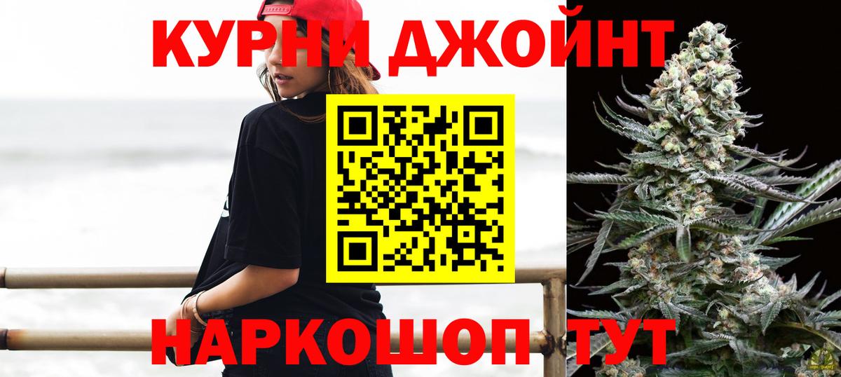 Марихуана THC 21%  Вход с VPN  Канабис Ganja  Бошки марихуана гибрид  Канаш 
