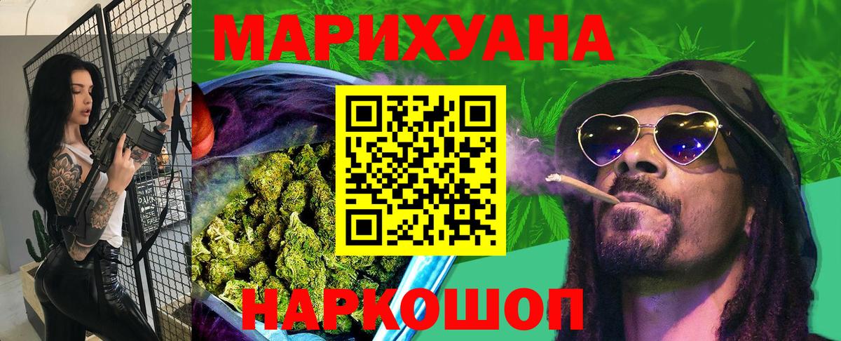 Шишки марихуана сатива Канаш